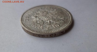 50 копеек 1913 года (вс) - DSC07884.JPG
