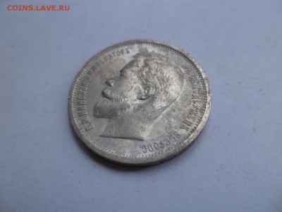 50 копеек 1913 года (вс) - DSC07883.JPG
