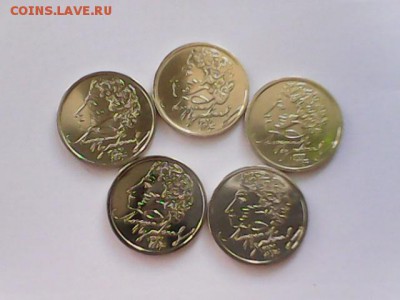 1 рубль Пушкин 1999 , 5 шт. - пушкин 3