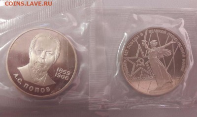 Попов+ ХХХлет Победы- пруф(новоделы в запайке) до 07.08 - попов-хххлет-2
