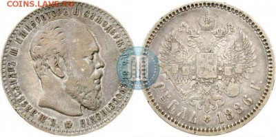 Рубль 1886 года подлинность и оценка - 86
