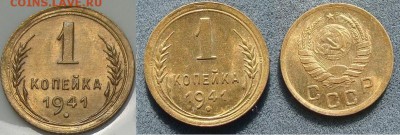 1 копейка 1941г. до 03.08.17г. - DSC09892.JPG