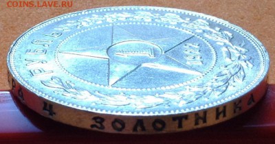 1 рубль 1922 П.Л с 200р, до 06.08.17г - image