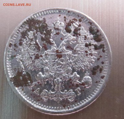 10 копеек  1883 года (АГ) - IMG_8705.JPG