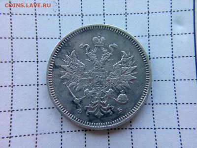 20 копеек.1859г.оценка - IMG_20170801_163111