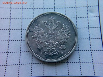 20 копеек.1859г.оценка - IMG_20170801_163119