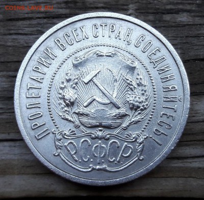 50 копеек 1922 АГ не частый  05.08.2017 22:00 - 20170801_165856