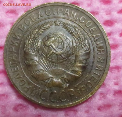 2 копейки 1933 года - IMG_8701.JPG