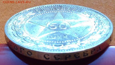 50 копеек 1922 г А.Г, до 06.08.17г - image