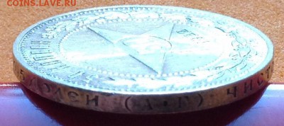 50 копеек 1922 г А.Г, до 06.08.17г - image