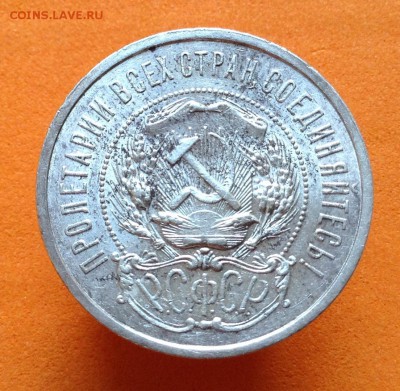 50 копеек 1922 г А.Г, до 06.08.17г - image