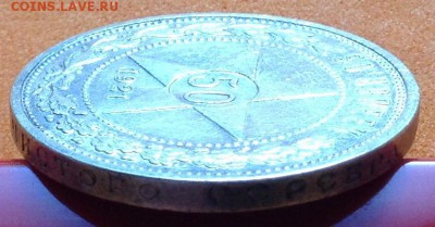 50 копеек 1921, 22 П.Л, до 06.08.17г - image
