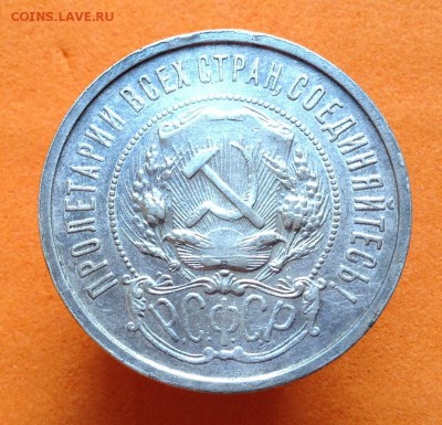 50 копеек 1921, 22 П.Л, до 06.08.17г - image