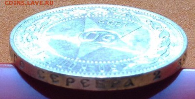 50 копеек 1921, 22 П.Л, до 06.08.17г - image