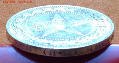 50 копеек 1921, 22 П.Л, до 06.08.17г - image
