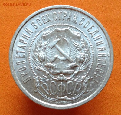 50 копеек 1921, 22 П.Л, до 06.08.17г - image