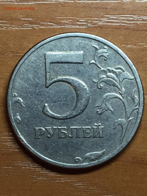 5 руб 1997 с-п 2.3  ???? - IMG_1095 3