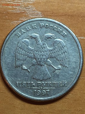 5 руб 1997 с-п 2.3  ???? - IMG_1097