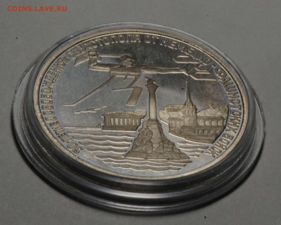 3 рубля 1994, Севастополь, пруф. С 2500. До 01.08 - 05