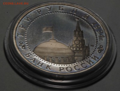 3 рубля 1994, Севастополь, пруф. С 2500. До 01.08 - 06
