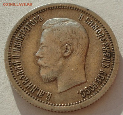 25 копеек 1896 с 200руб. до 22:00 04.08.2017 - DSC01244.JPG