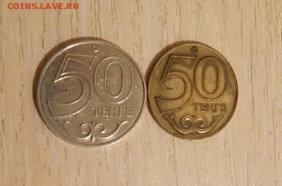 Юбилейные монеты Казахстана - latunnaya-50tg