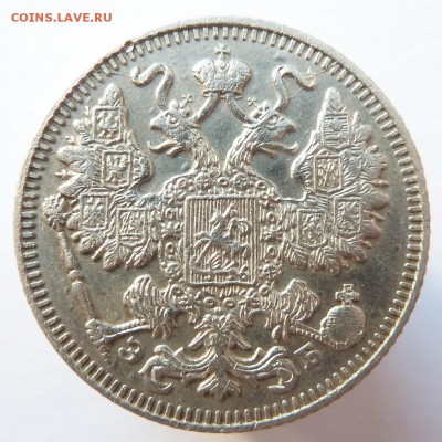 15 копеек 1909 до 3.8.17 (22.00 мск) - 15к9_ав