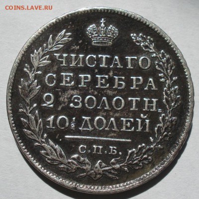 Полтина 1820 СПБ ПД с 200руб. до 22:00 04.08.2017 - DSC01062.JPG