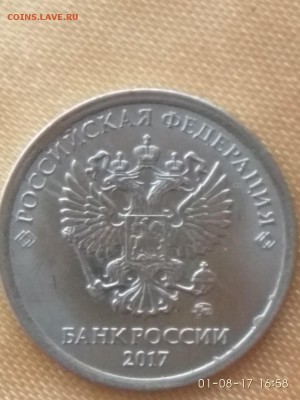 1 Рубль 2017 года ММД  БРАК - 1501595734572271288589