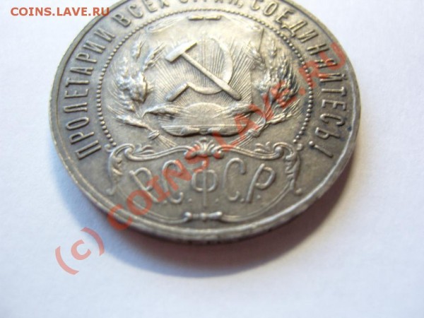 1922г рубль п.л. - 590794589_2