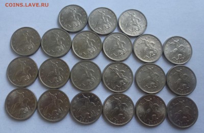 5 коп 97г. М и 2001 СП. 21 шт. с 200 руб. до 04.08. 22:00 - P1080997.JPG