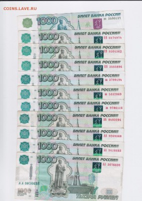 50р 1997 без модификации "аа" - IMG_0010