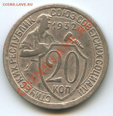 20коп.1932г.    до   2.03.11г.    20ч.00м. - File0646