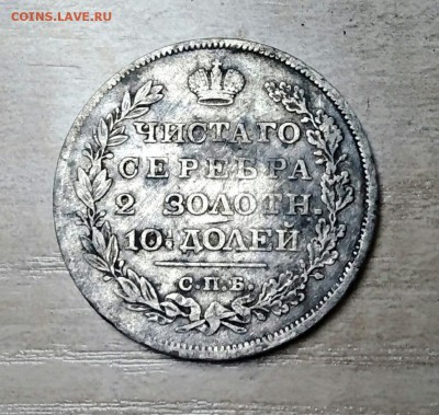 Полтина 1827 - Nspi8X9AoDg