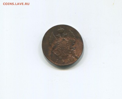 2 копейки 1814 им пс - img336