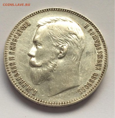 Рубль 1907 г.(Э•Б) оценка, спрос - image