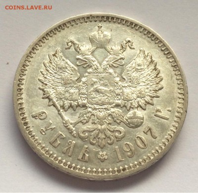 Рубль 1907 г.(Э•Б) оценка, спрос - image