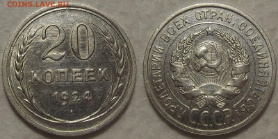 2 копейки 1926 красивая !!! окончание аукциона 2.08 в 23.00 - 192420ар.JPG