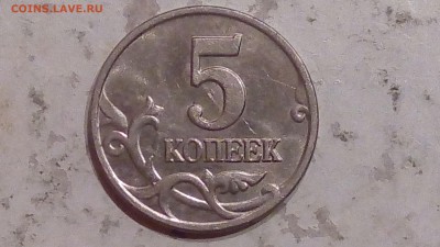 5 копеек 2003г ББ до 4.08.2017 - IMG_20170801_213654