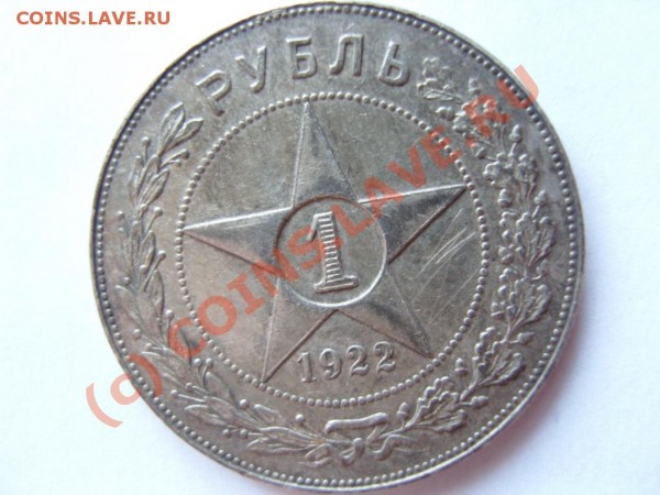 1922г рубль п.л. - 590794589_6
