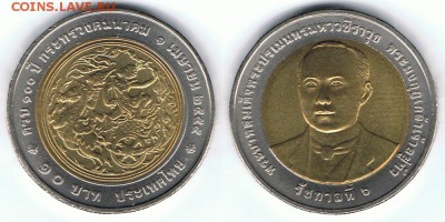 Таиланд 10 бат 2012 "100 лет Мин. трансп." 08.08.17 в 22:00 - Таиланд_10 бат 2012_KM#0