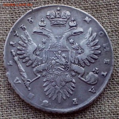 На оценку 1 рубль 1733 и 1 рубль 1880. - НОВОЕ СЕРЕБРО1 (Копировать)
