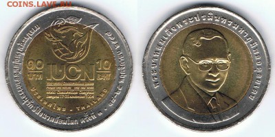 Таиланд 10 бат 2004 "Конгресс охраны природы" 08.08.17 22:00 - Таиланд_10 бат 2004_KM#413