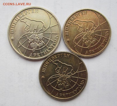 Шпицберген 25,50р 1993г 3шт ,до 5.08.2017г в 22.00 мск - 3.JPG