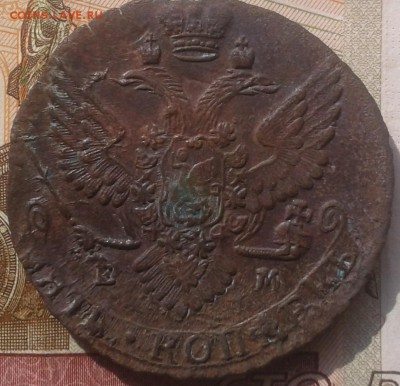 5 копеек Екатерина 2, медь из оборота 1788 год ЕМ - 20170729_160354