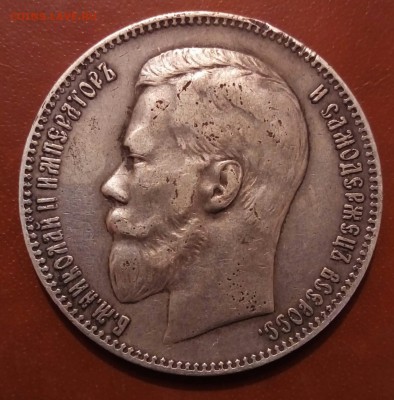 1 рубль 1898,АГ,ГЕРБЫ,до 4.08 - image (66)