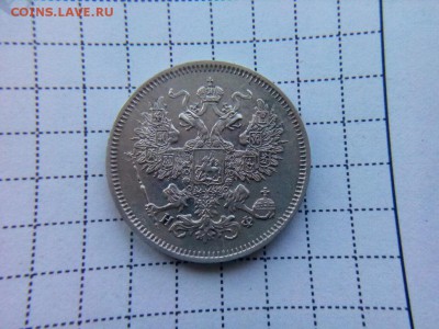 20 копеек 1865г.спб.НФ   до 07.08.2017г.до 22-00 - IMG_20170726_172126