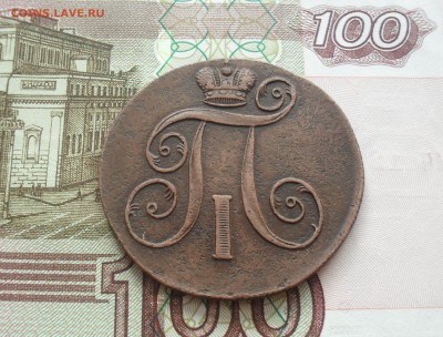 2 копейки 1800 года ЕМ. - SAM_0857.JPG