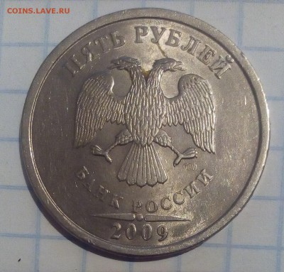 5 руб 2009г немагнит определение - IMG_20170802_073819.JPG
