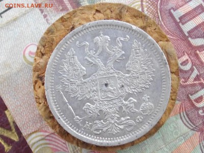 20 коп 1878 СПБ НФ до 04 08 17 22-00 мск - IMGP4311.JPG